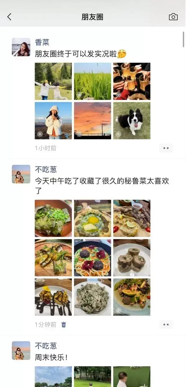 微信朋友圈可以发实况照片了，照片将包含动态画面和声音