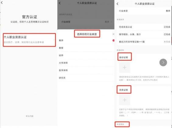 76 你的小红书该做个人号还是企业号？