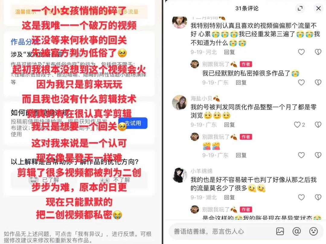 颜值主播背后的“切片女工”：为爱发电，也被流量裹挟