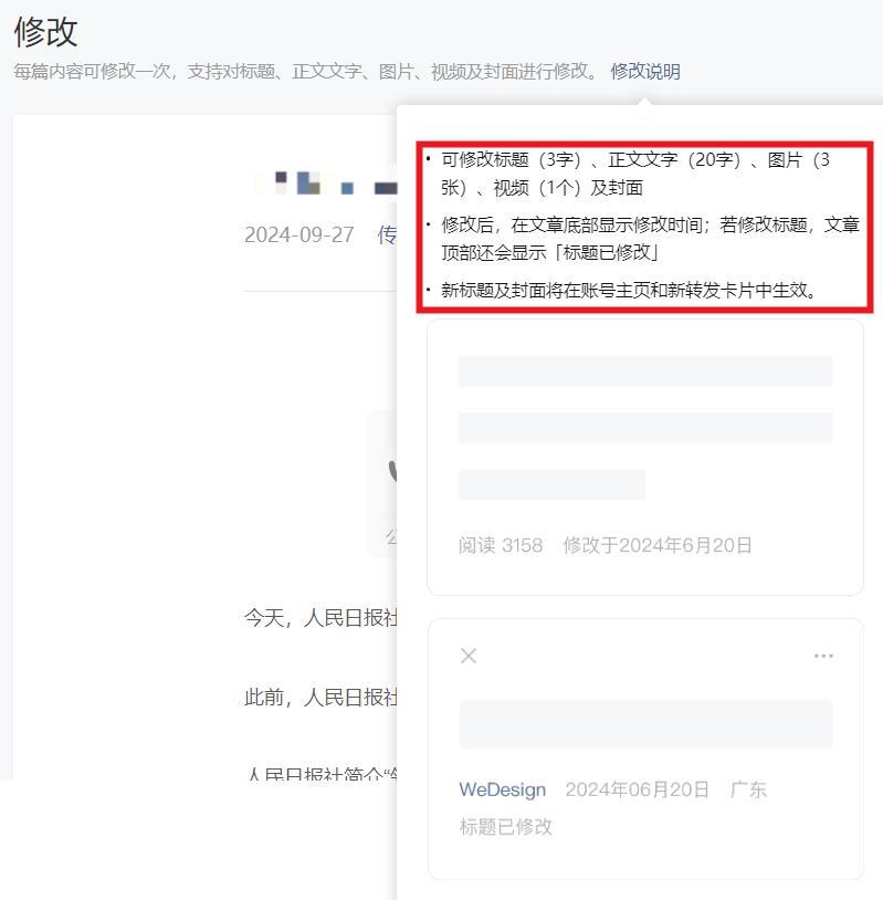 终于！微信公众号可以修改封面了