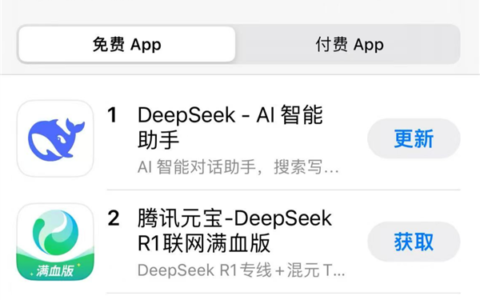 腾讯元宝一举超越豆包 仅次于DeepSeek！